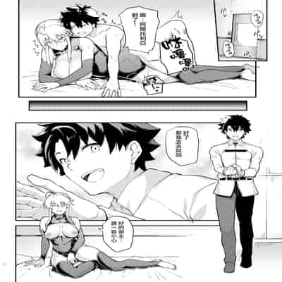 [STANKY (yozo)] 騎士王のキモチイイ穴-オルタ- (Fate／Grand Order) [無邪気漢化組 個人重嵌] [無修正] [DL版]