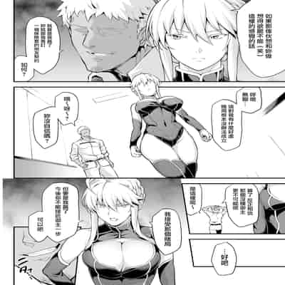 [STANKY (yozo)] 騎士王のキモチイイ穴-オルタ- (Fate／Grand Order) [無邪気漢化組 個人重嵌] [無修正] [DL版]