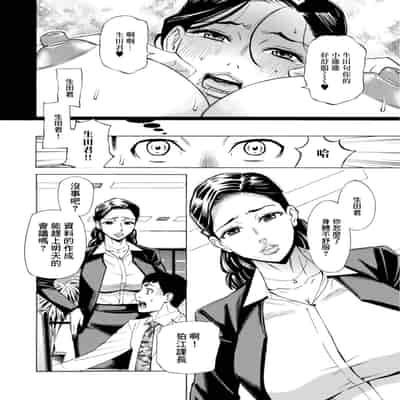 [牧部かたる] バレンタインに癒しイヤラシ愛 (Web配信月刊隣の気になる奥さん vol.093) [中国翻訳]