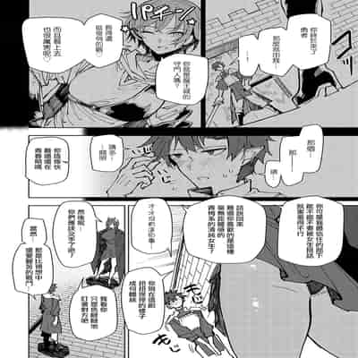 [おきょう] 魔王様の上書き特訓 (COMIC アンスリウム 2025年4月号) [ANDX個人漢化]