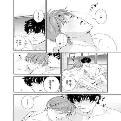 [Inumiso] Danshi Ryou no Shikoshiko Gassen ~ Ofuro de Sakitcho Dake Mietemasu ~(1) [Chinese] [Rusty個人漢化] [Digital]
