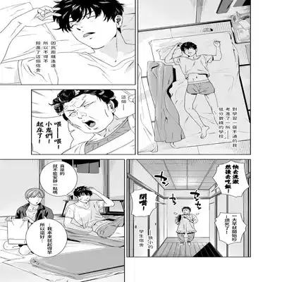 [Inumiso] Danshi Ryou no Shikoshiko Gassen ~ Ofuro de Sakitcho Dake Mietemasu ~(1) [Chinese] [Rusty個人漢化] [Digital]
