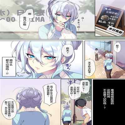 人付き合いが苦手な未亡人の雪女さんと呪いの指輪 [中国翻訳]