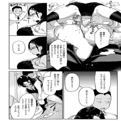 [あちゅむち] 淫蔽ピッチのイキヌキ術5回