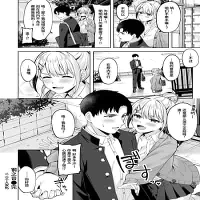 [Nagoyaka Jirou] 鋼の音 (COMIC 快楽天ビースト 2024年8月号) [迟远个人汉化] [無修正] [DL版]