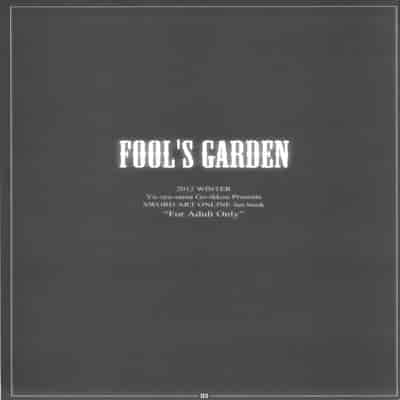 (C83) [勇者様御一行 (ねみぎつかさ)] FOOL'S GARDEN (ソードアート・オンライン) [B·C漢化]