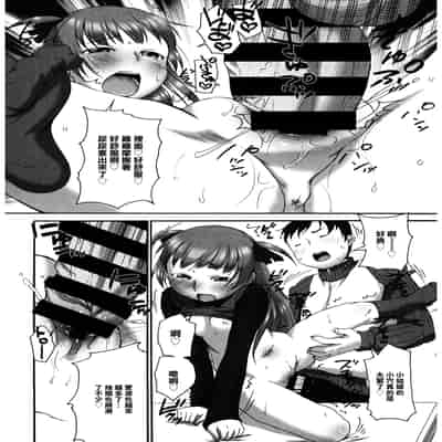 [イコール] はたらくおこさまはお天気予報士 (LQ -Little Queen- Vol.27) [中国翻訳] [DL版]