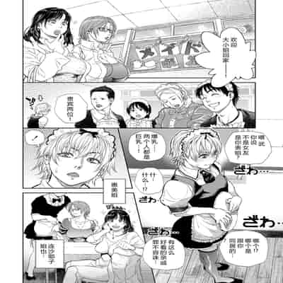 [木静謙二] 僕とイトコのお姉さんと [机智的叉子汉化] [DL版]