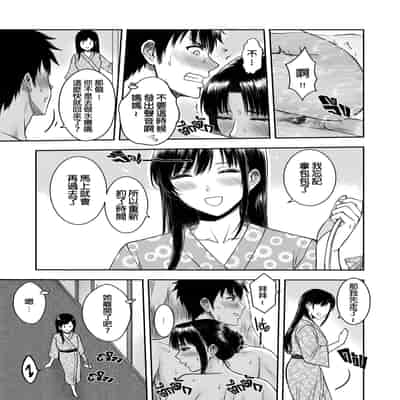 [XTER] 私の親子丼 [中國語][無修正]