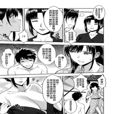 [XTER] 私の親子丼 [中國語][無修正]