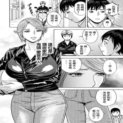 [英丸] 白昼に舞う巨乳 第1話 (アクションピザッツ 2024年6月号) [中国翻訳] [DL版]