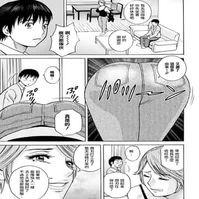 [英丸] 白昼に舞う巨乳 第1話 (アクションピザッツ 2024年6月号) [中国翻訳] [DL版]
