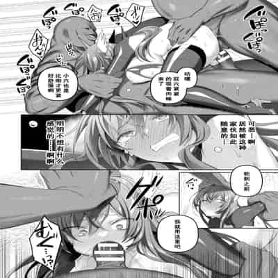 [恋河ミノル] エデンズリッター 第1章外伝 淫難の巫女姫セシリィ編 THE COMIC 第3話 (くっ殺ヒロインズ Vol.45) [如月響子汉化组]