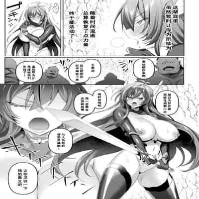 [恋河ミノル] エデンズリッター 第1章外伝 淫難の巫女姫セシリィ編 THE COMIC 第3話 (くっ殺ヒロインズ Vol.45) [如月響子汉化组]