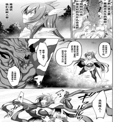 [恋河ミノル] エデンズリッター 第1章外伝 淫難の巫女姫セシリィ編 THE COMIC 第3話 (くっ殺ヒロインズ Vol.45) [如月響子汉化组]