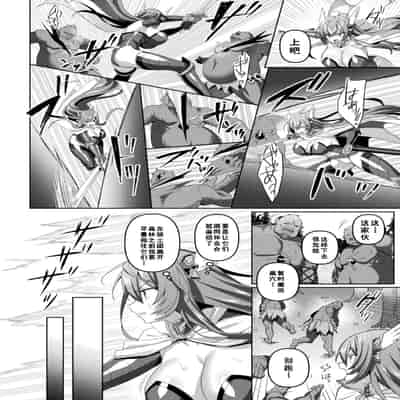 [恋河ミノル] エデンズリッター 第1章外伝 淫難の巫女姫セシリィ編 THE COMIC 第3話 (くっ殺ヒロインズ Vol.45) [如月響子汉化组]