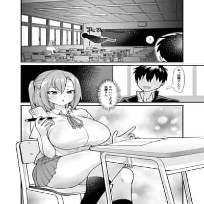 [憑依ラヴァー (桃原らいる)] あの子のカラダを憑依でゲット！〜幽霊から教わるオンナ遊び〜