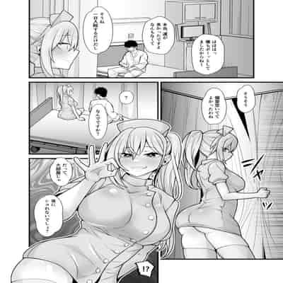 [憑依ラヴァー (桃原らいる)] あの子のカラダを憑依でゲット！〜幽霊から教わるオンナ遊び〜