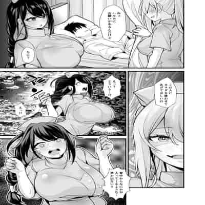 [憑依ラヴァー (桃原らいる)] あの子のカラダを憑依でゲット！〜幽霊から教わるオンナ遊び〜