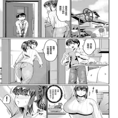 [空蜂ミドロ] 人妻と隣の息子1-2