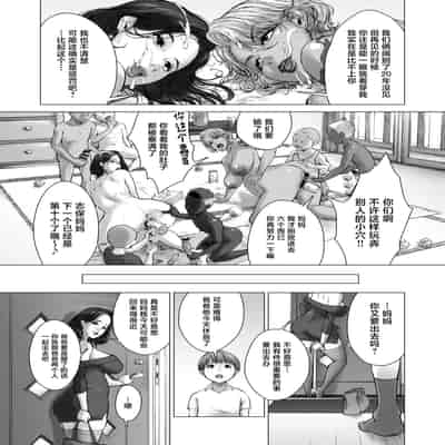 [旧型] ママから始める肉便器性活 洋子阿姨的日常