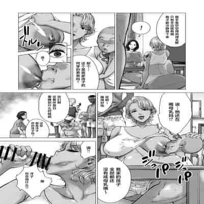 [旧型] ママから始める肉便器性活 洋子阿姨的日常
