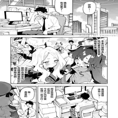 [りむちゃんち (うにクリームコロッケ)] もふもふとろあま交互欲 (ブルーアーカイブ)｜红白团子甜甜腻腻冰火两重天 [欶澜汉化组] [無修正] [DL版]