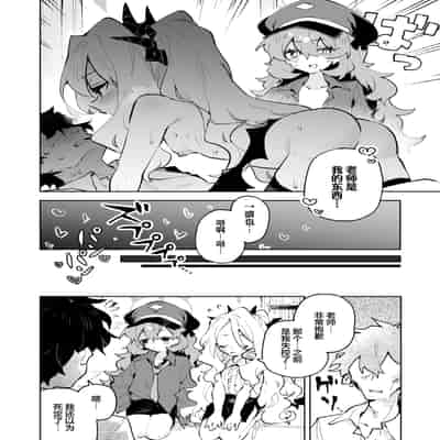 [りむちゃんち (うにクリームコロッケ)] もふもふとろあま交互欲 (ブルーアーカイブ)｜红白团子甜甜腻腻冰火两重天 [欶澜汉化组] [無修正] [DL版]