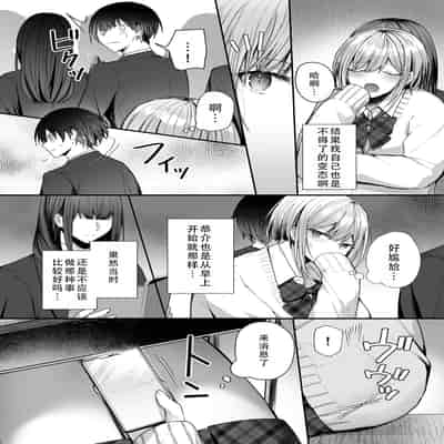 [みっつまん (グリコーゲン)] 昨日の友は今日のセフレ 1 2｜从朋友到炮友 1 2 [甜族星人X茄某人个人汉化] [DL版]