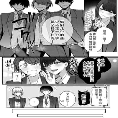 [みっつまん (グリコーゲン)] 昨日の友は今日のセフレ 1 2｜从朋友到炮友 1 2 [甜族星人X茄某人个人汉化] [DL版]