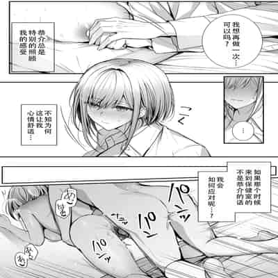 [みっつまん (グリコーゲン)] 昨日の友は今日のセフレ 1 2｜从朋友到炮友 1 2 [甜族星人X茄某人个人汉化] [DL版]