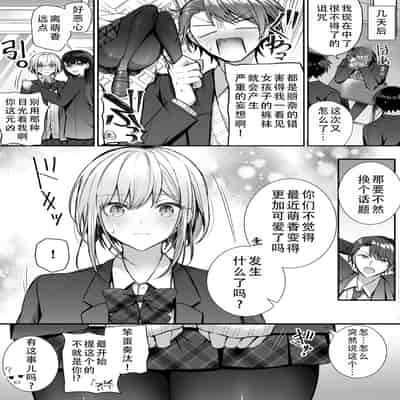 [みっつまん (グリコーゲン)] 昨日の友は今日のセフレ 1 2｜从朋友到炮友 1 2 [甜族星人X茄某人个人汉化] [DL版]
