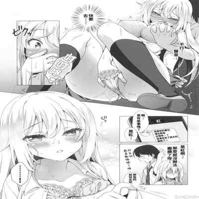 (C101) [Marimo-ya (Mori Marimo)] Risou no Kanojo ~Nandemo Ukeirete Kureru Choro Kawa Ojou-sama Sara to Tokoro Kamawazu Toroama Naisho no H~ [Chinese] [禁漫漢化組]