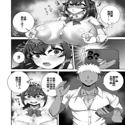 [ネムクナラナイーン (起きるネル)] 僕の幼馴染は隠し事なんてする筈ない [DL版] [廉价汉化组]