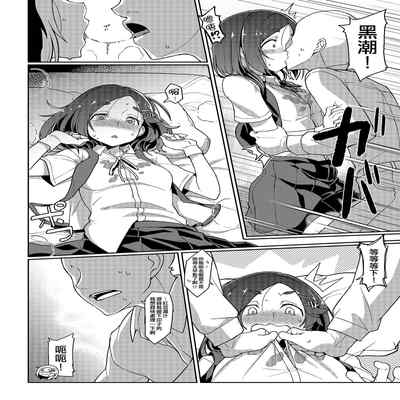 [Takeya (Taketora Suzume)] Kuroshio Challenge (Kantai Collection -KanColle-) [Chinese] [吸住没碎个人汉化] [Digital]