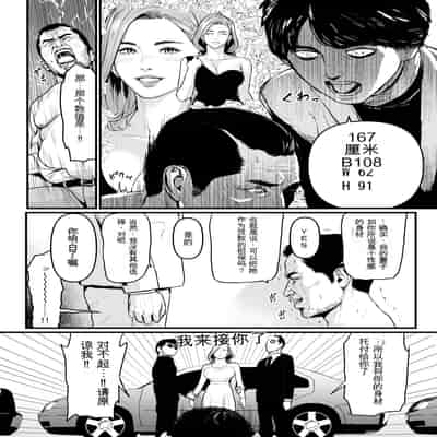 [野鳥 (ブロイラー野鳥)] 社長夫人快楽堕ち[个人ai翻译]