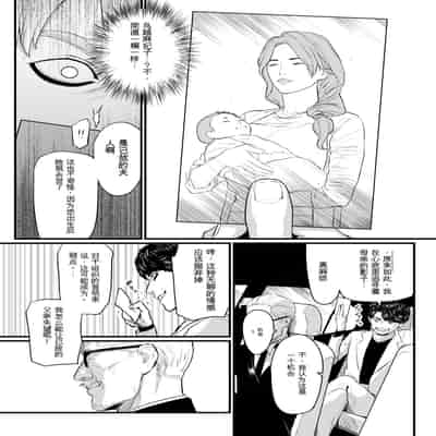 [野鳥 (ブロイラー野鳥)] 社長夫人快楽堕ち[个人ai翻译]