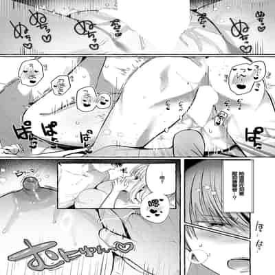 [もち米せいかつ] ささやきリップサービス (コミック エグゼ 56) [中国翻訳] [DL版]