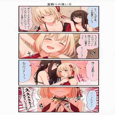[kansubokujo] chisatakirabu (rikorisu・rikoiru)