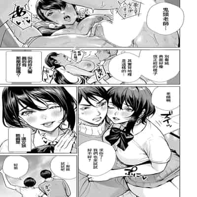 [オギノサトシ] ハメミセ2 ~あなたのハメ撮り見せて~ (コミック エグゼ 56) [中国翻訳] [DL版]