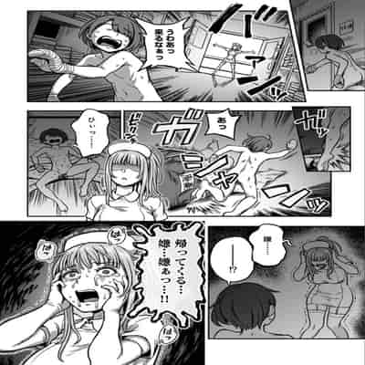 [龟山しるこ] 搾精病棟～性格最悪のナースしかいない病院で射精管理生活～第 9 章 後編