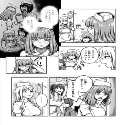 [龟山しるこ] 搾精病棟～性格最悪のナースしかいない病院で射精管理生活～第 9 章 後編
