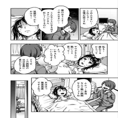 [龟山しるこ] 搾精病棟～性格最悪のナースしかいない病院で射精管理生活～第 9 章 後編