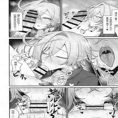 [感謝感激 (かんかん)] 人妻マガチヨさんの性欲が爆発しちゃう本 (シャドウバース) [中国翻訳]