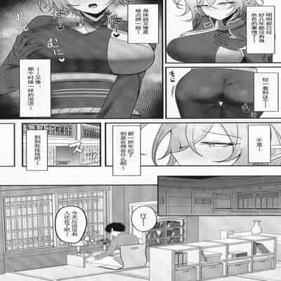 [感謝感激 (かんかん)] 人妻マガチヨさんの性欲が爆発しちゃう本 (シャドウバース) [中国翻訳]