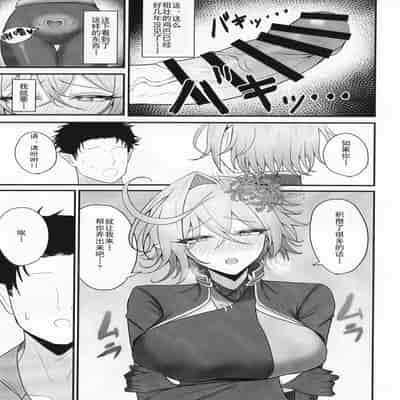 [感謝感激 (かんかん)] 人妻マガチヨさんの性欲が爆発しちゃう本 (シャドウバース) [中国翻訳]
