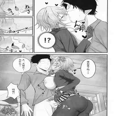 [感謝感激 (かんかん)] 人妻マガチヨさんの性欲が爆発しちゃう本 (シャドウバース) [中国翻訳]