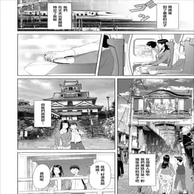 [灰同 (灰司)] 僕がお母さんとこんな事になっちゃう話 10 温泉編 [中国翻訳]
