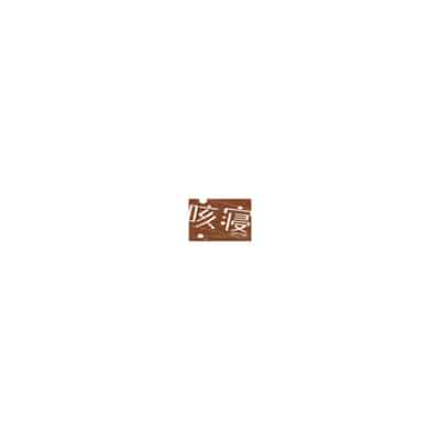 [咳寝]愛のあるセックスでギャルを寝取る話 [中国翻訳][白碼]