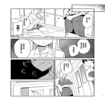 [咳寝]愛のあるセックスでギャルを寝取る話 [中国翻訳][白碼]